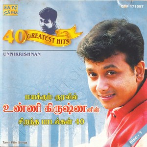 40 Greatest Hits Of UnniKrishnan - Disc 1 (2004) (Various Artists)